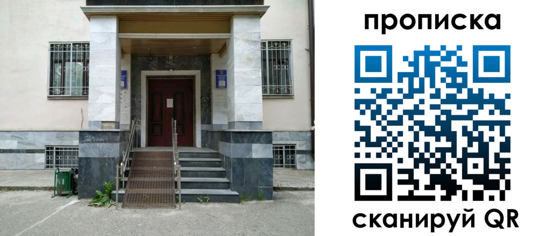 временная регистрация законно в Тарко-Сале