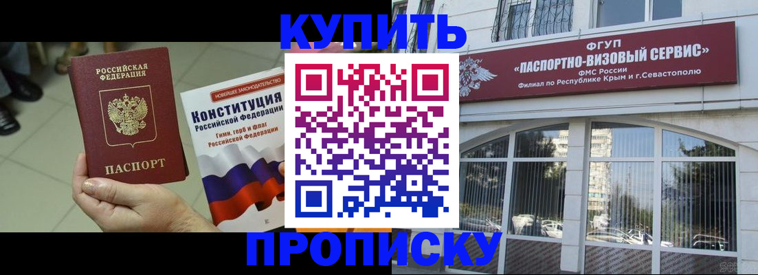 временная регистрация в Тарко-Сале