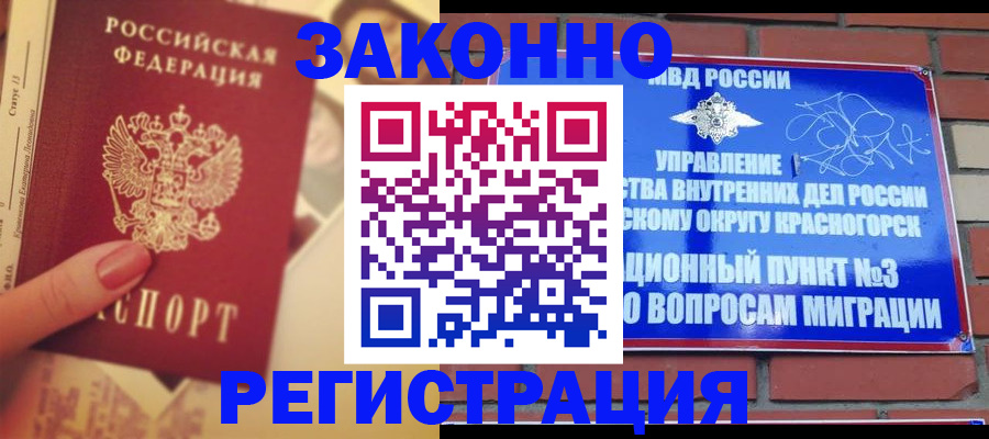прописка в квартире в Тарко-Сале