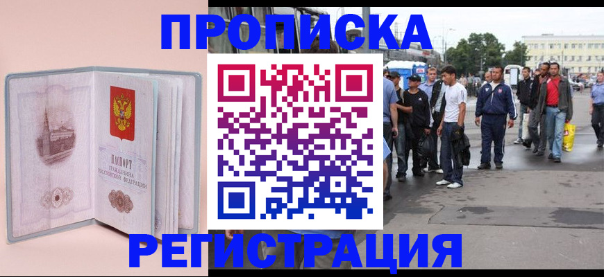 регистрация для школы в Тарко-Сале