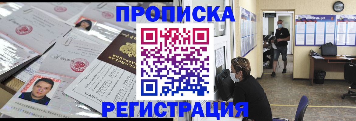 временная регистрация 2025 в Тарко-Сале