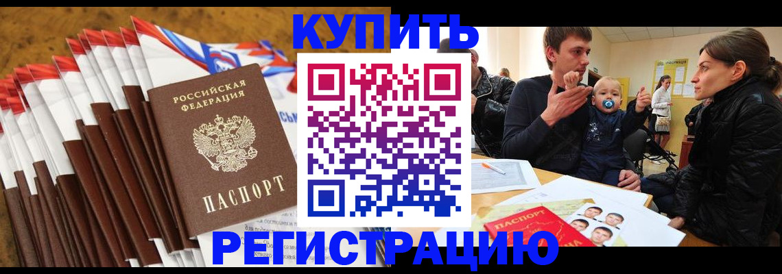 миграционный учет в Тарко-Сале