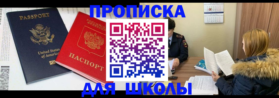 прописка иностранных граждан в Тарко-Сале